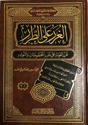 كتاب كلمات في الطريق كتاب كلمات في الطريق