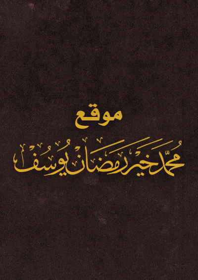 كتاب عناقيد في جِيد التواصل كتاب عناقيد في جِيد التواصل